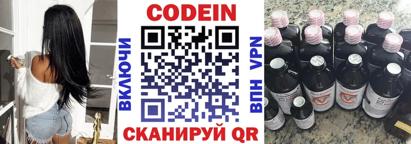 Кодеиновый сироп Lean напиток Lean (лин) Слюдянка