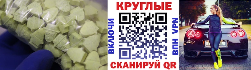 Экстази 300 mg  Слюдянка 