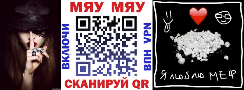 Мефедрон mephedrone  Слюдянка 