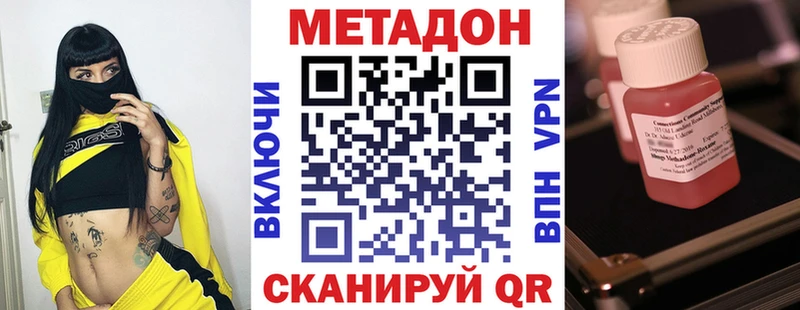 мега как зайти  купить закладку  Слюдянка  Метадон VHQ 